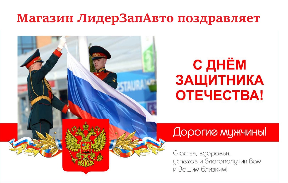 23 февраля